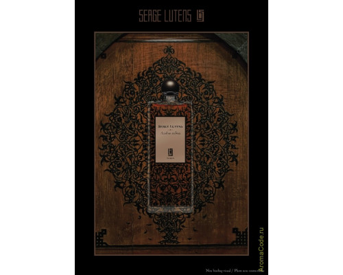 Serge Lutens Ambre Sultan , Парфюмерная вода 100мл