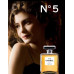 Chanel № 5 , Пробник edp 1,5мл