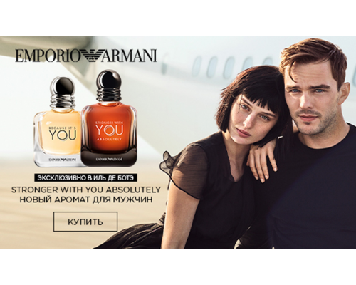 Giorgio Armani Stronger With You Absolutely , Парфюмерная вода 50 мл