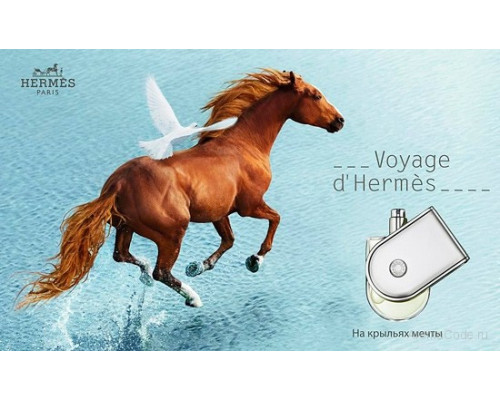 Hermes Voyage d`Hermes , Туалетная вода 100мл