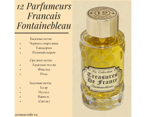 12 Parfumeurs Fontainebleau , Духи 100 мл.