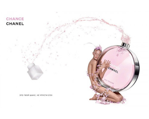 Chanel Chance Eau Tendre , Туалетная вода 100мл